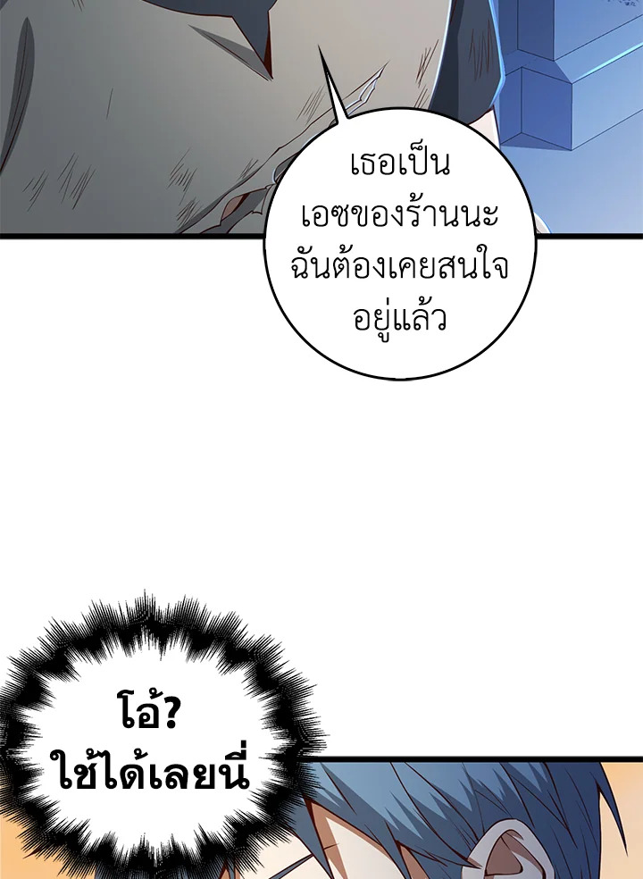 The Lord’s Coins Aren’t Decreasing ตอนที่ 56 100