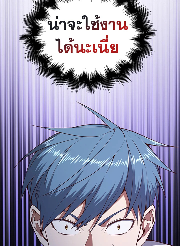 The Lord’s Coins Aren’t Decreasing ตอนที่ 56 104