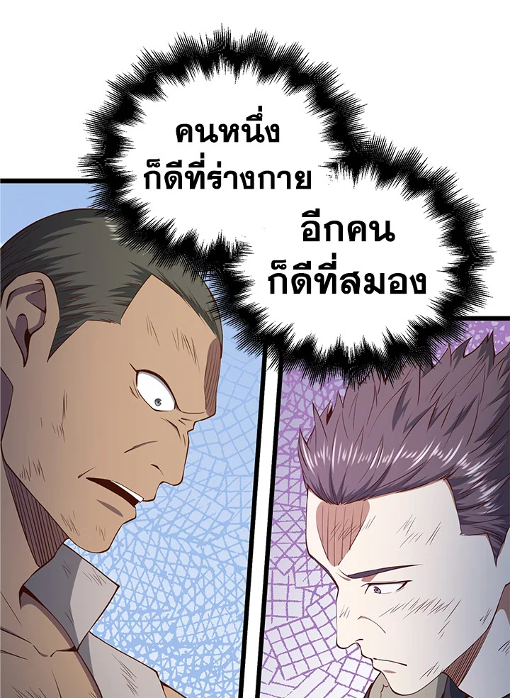 The Lord’s Coins Aren’t Decreasing ตอนที่ 56 102