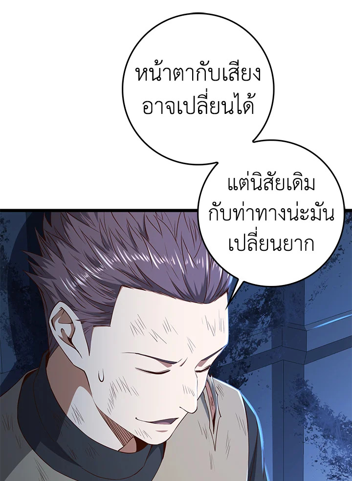 The Lord’s Coins Aren’t Decreasing ตอนที่ 56 99