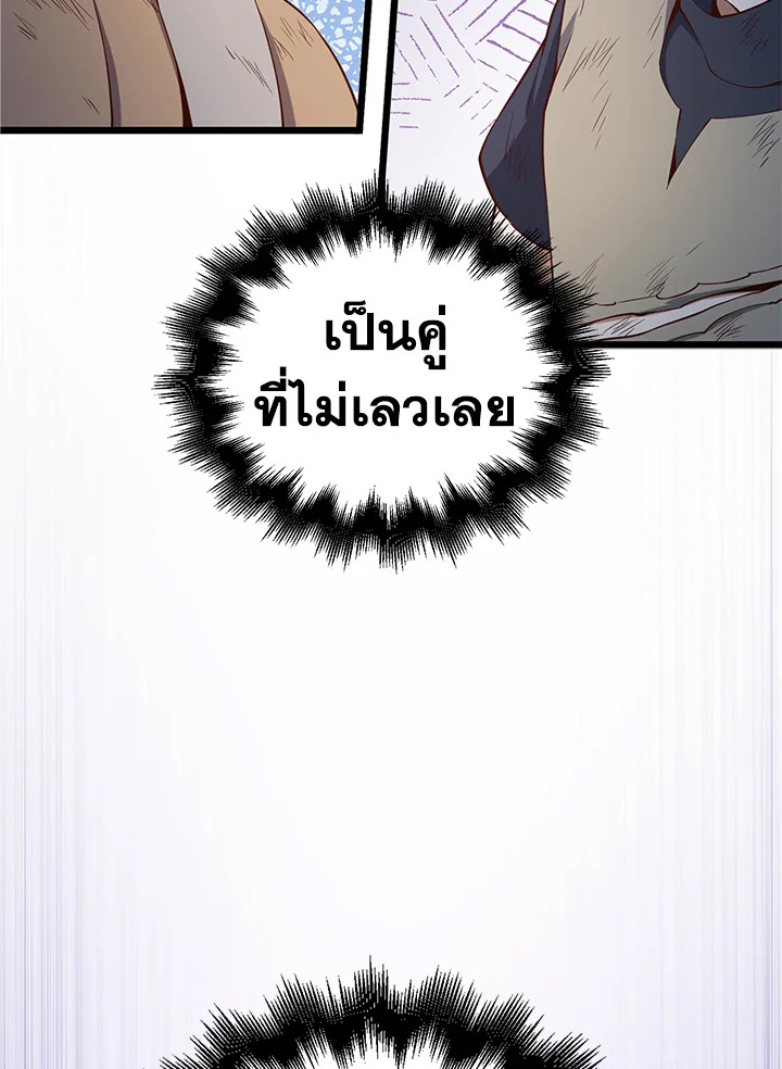 The Lord’s Coins Aren’t Decreasing ตอนที่ 56 103