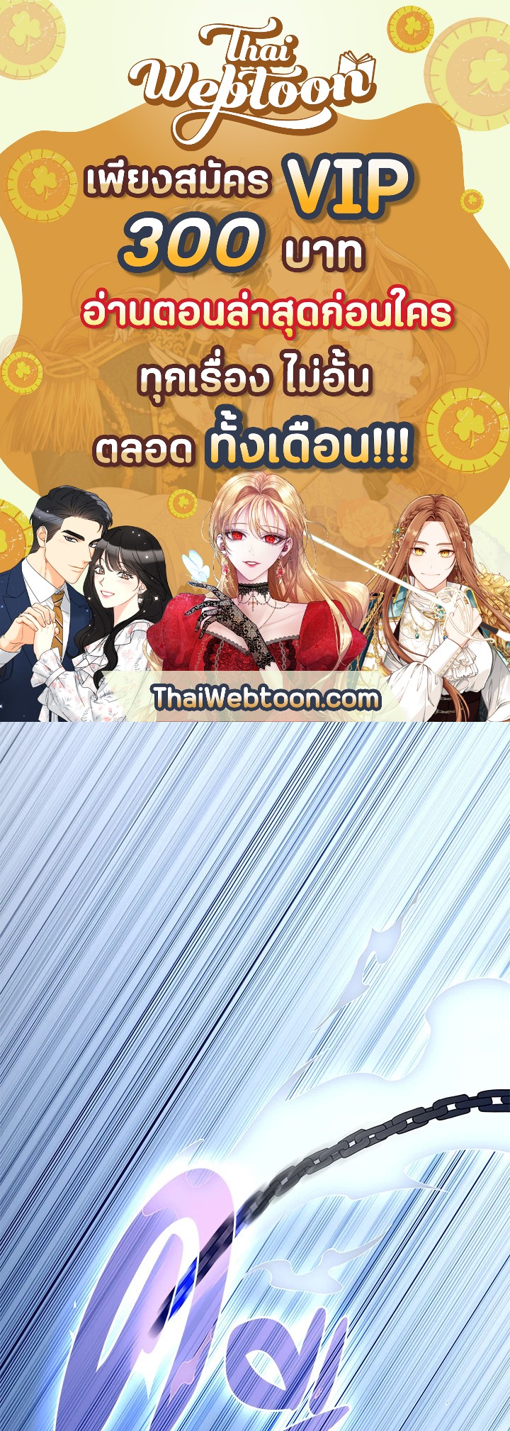 The Lord’s Coins Aren’t Decreasing ตอนที่ 58 1