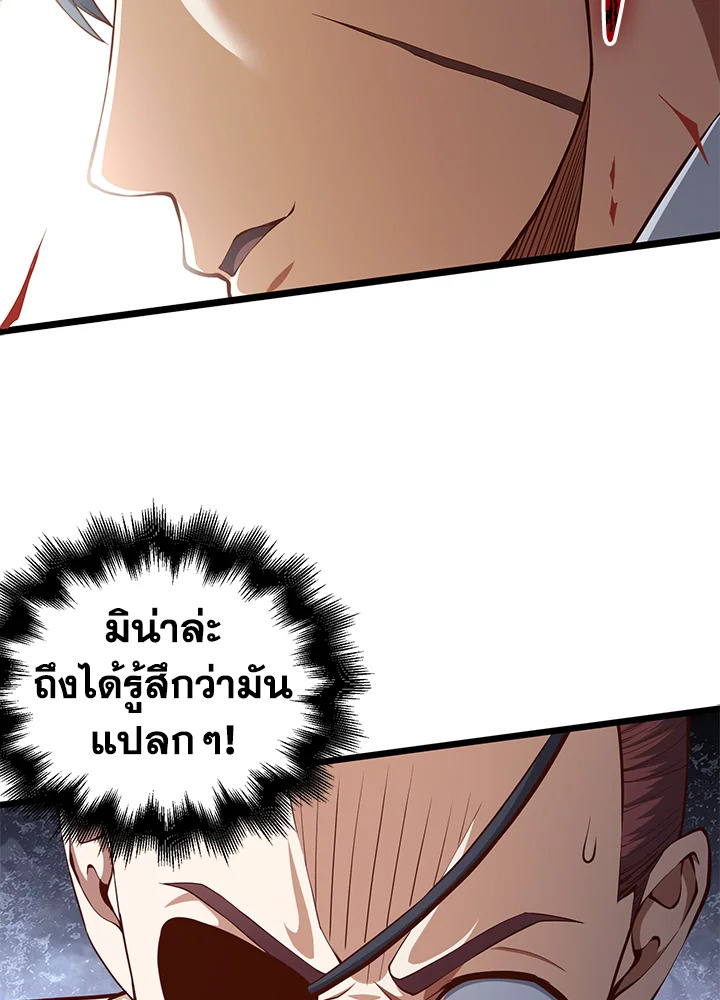 The Lord’s Coins Aren’t Decreasing ตอนที่ 58 11