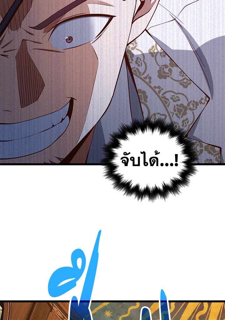 The Lord’s Coins Aren’t Decreasing ตอนที่ 58 16