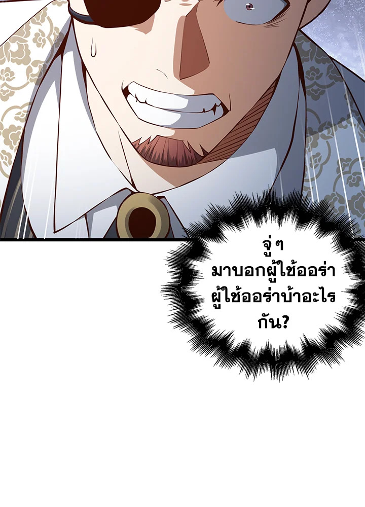 The Lord’s Coins Aren’t Decreasing ตอนที่ 58 12