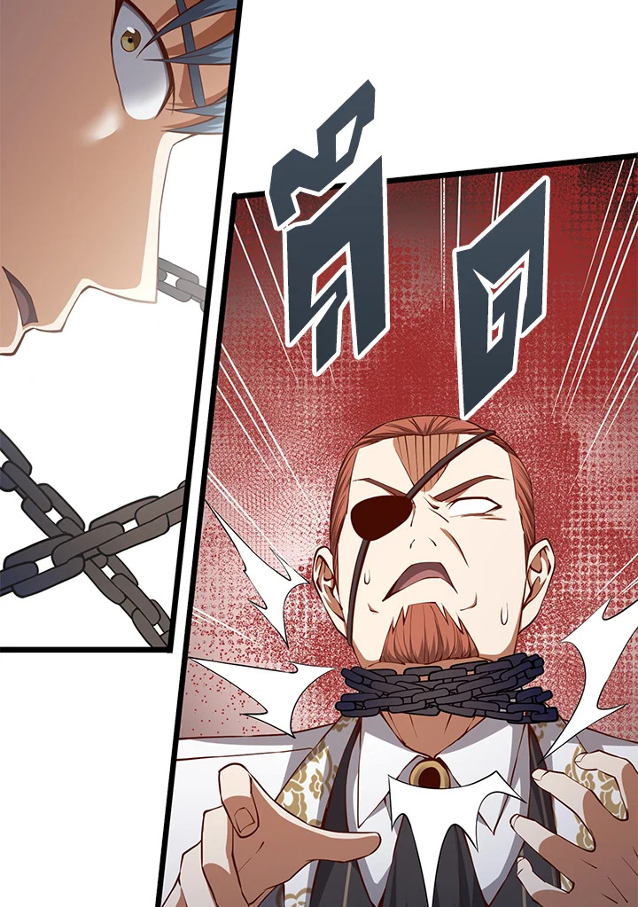 The Lord’s Coins Aren’t Decreasing ตอนที่ 58 20
