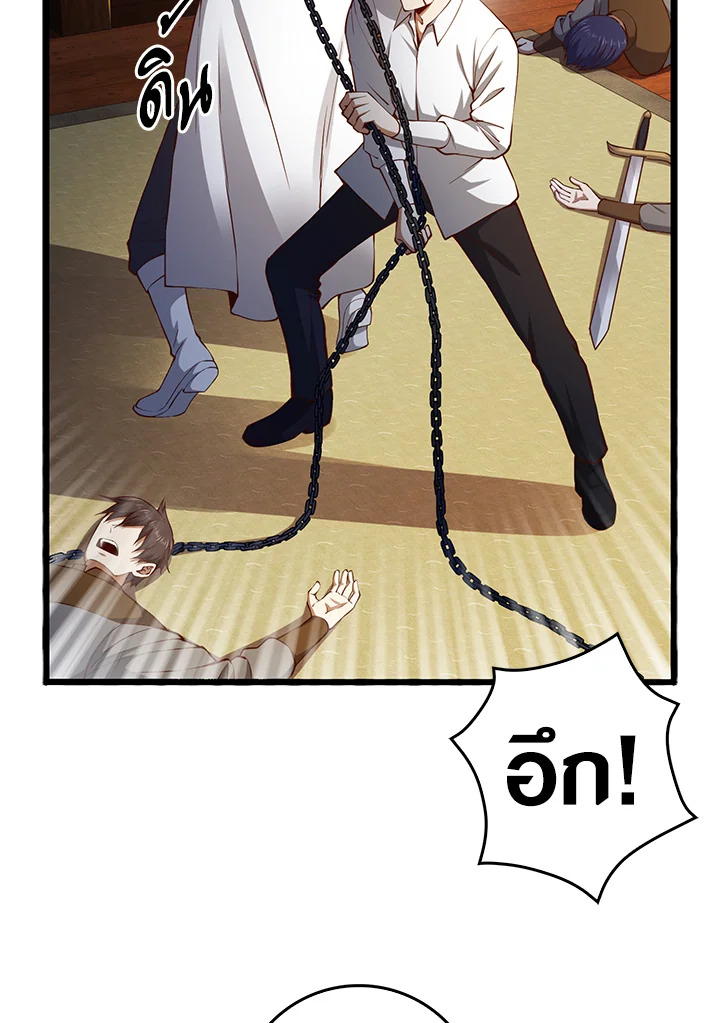 The Lord’s Coins Aren’t Decreasing ตอนที่ 58 22