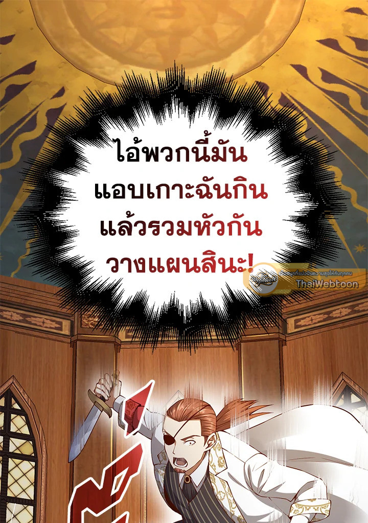 The Lord’s Coins Aren’t Decreasing ตอนที่ 58 13