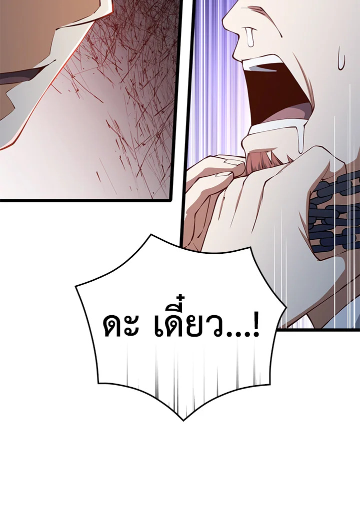 The Lord’s Coins Aren’t Decreasing ตอนที่ 58 25