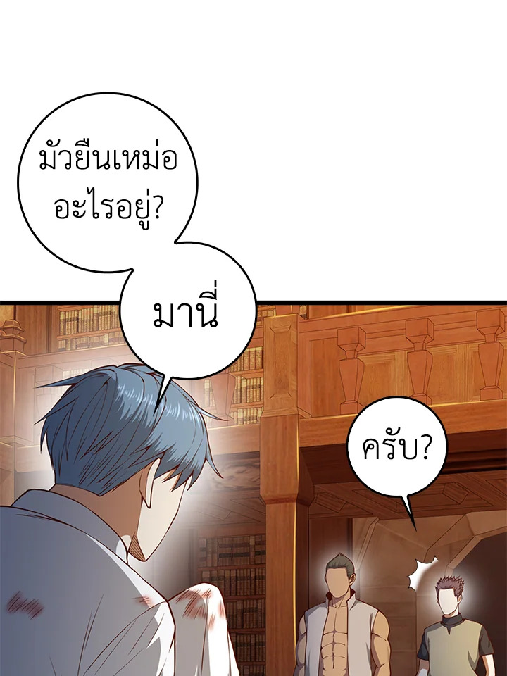 The Lord’s Coins Aren’t Decreasing ตอนที่ 58 34
