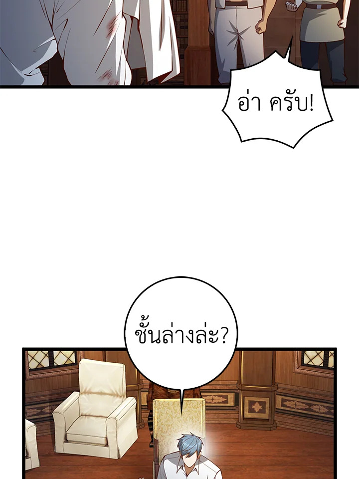 The Lord’s Coins Aren’t Decreasing ตอนที่ 58 35