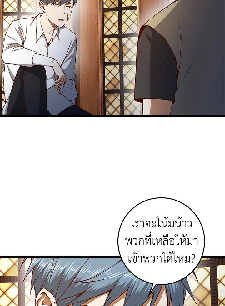 The Lord’s Coins Aren’t Decreasing ตอนที่ 58 41