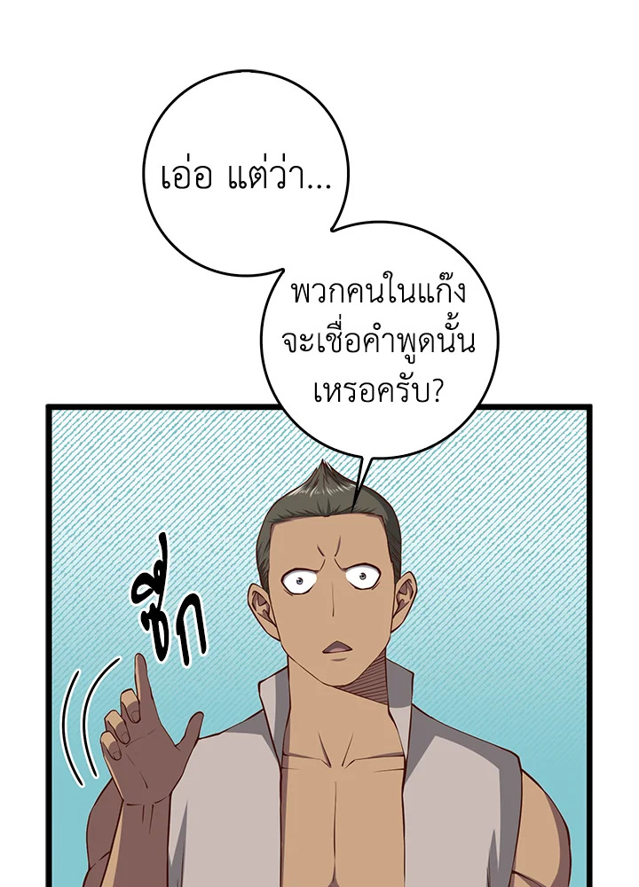 The Lord’s Coins Aren’t Decreasing ตอนที่ 58 52