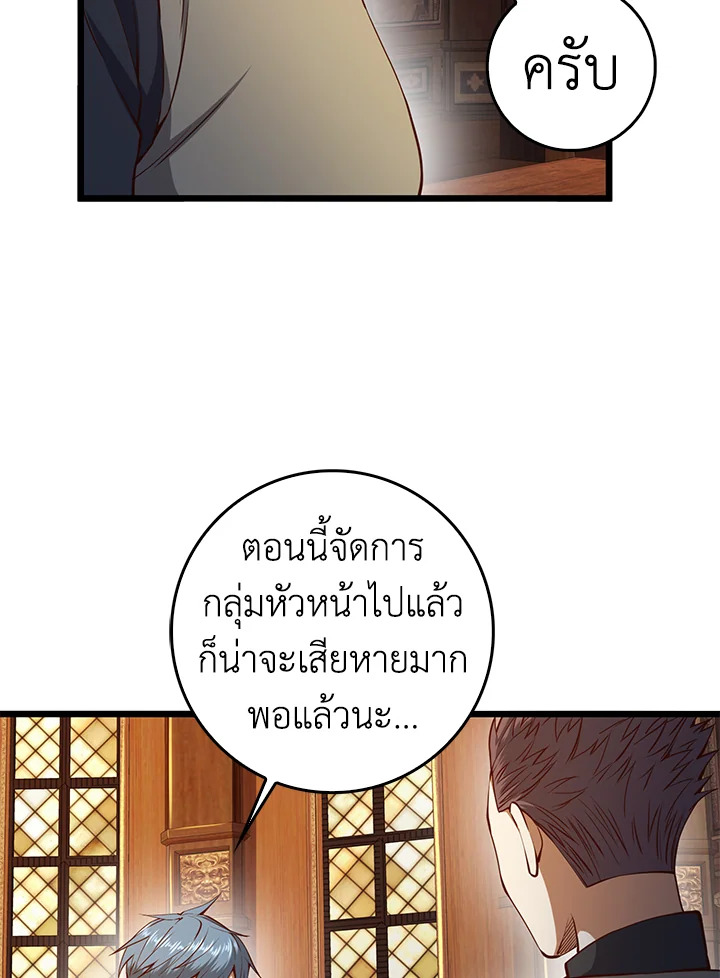 The Lord’s Coins Aren’t Decreasing ตอนที่ 58 40