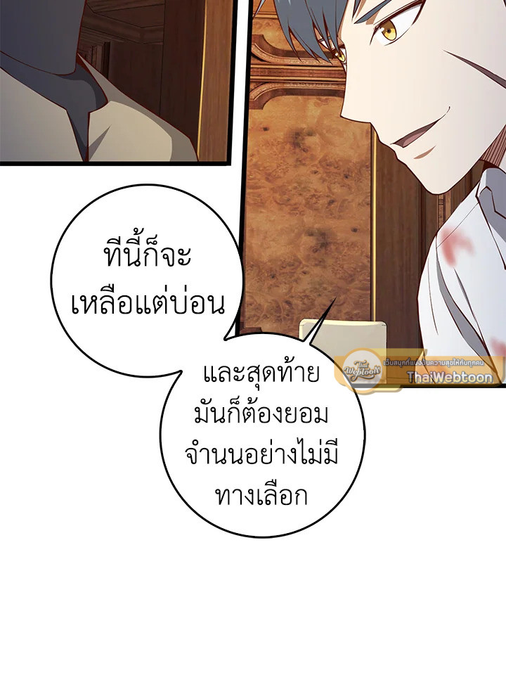 The Lord’s Coins Aren’t Decreasing ตอนที่ 58 51