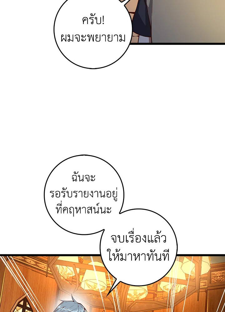 The Lord’s Coins Aren’t Decreasing ตอนที่ 58 61