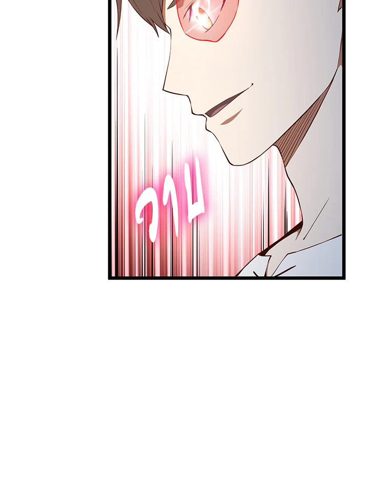 The Lord’s Coins Aren’t Decreasing ตอนที่ 58 67
