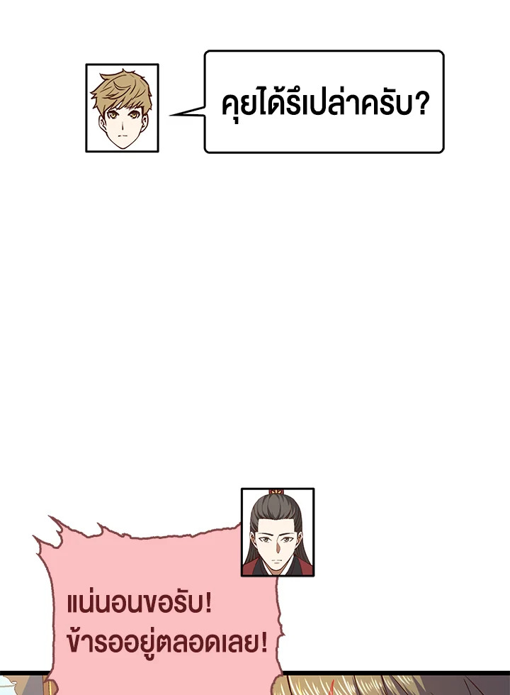 The Lord’s Coins Aren’t Decreasing ตอนที่ 58 68