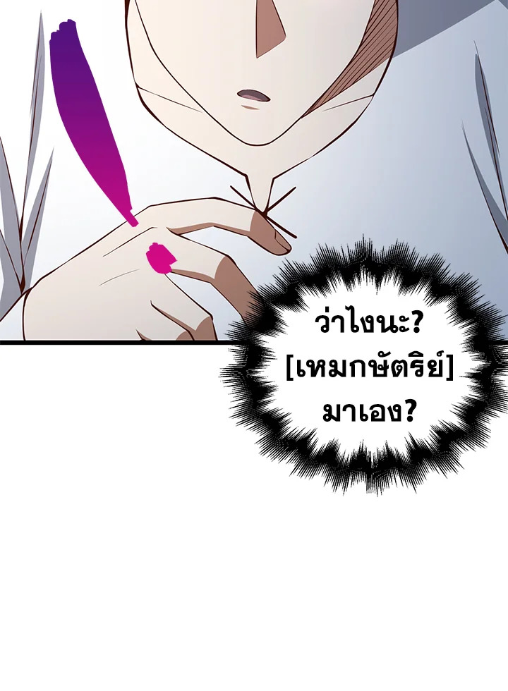 The Lord’s Coins Aren’t Decreasing ตอนที่ 58 71
