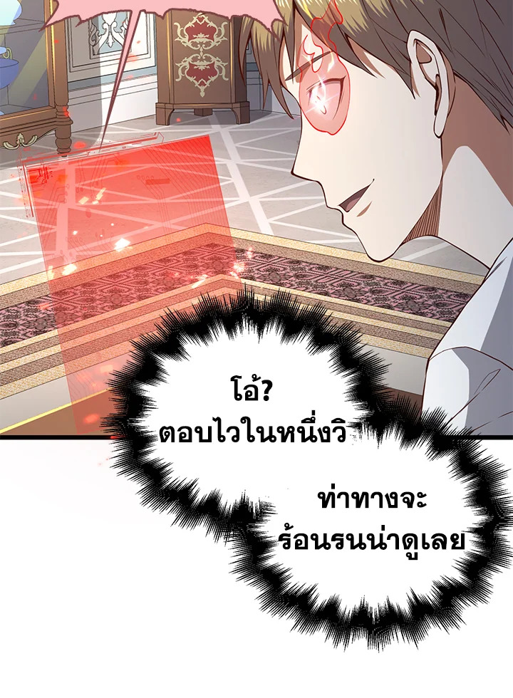 The Lord’s Coins Aren’t Decreasing ตอนที่ 58 69