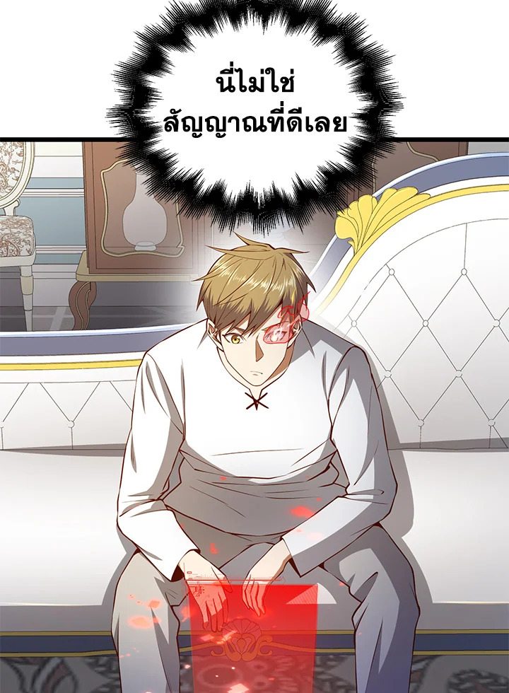The Lord’s Coins Aren’t Decreasing ตอนที่ 58 74