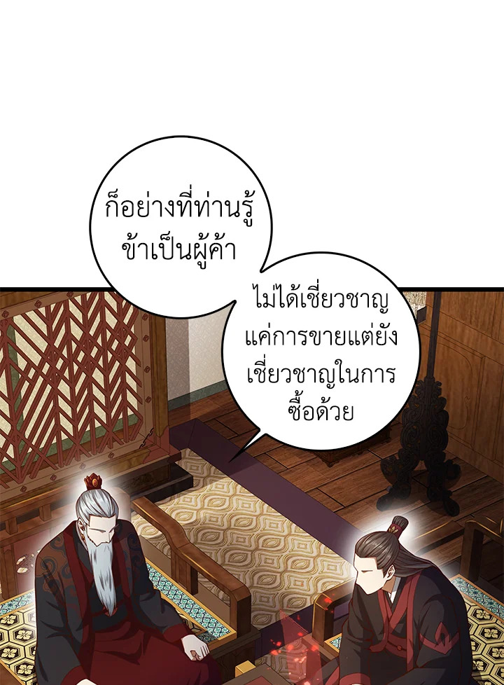 The Lord’s Coins Aren’t Decreasing ตอนที่ 58 82