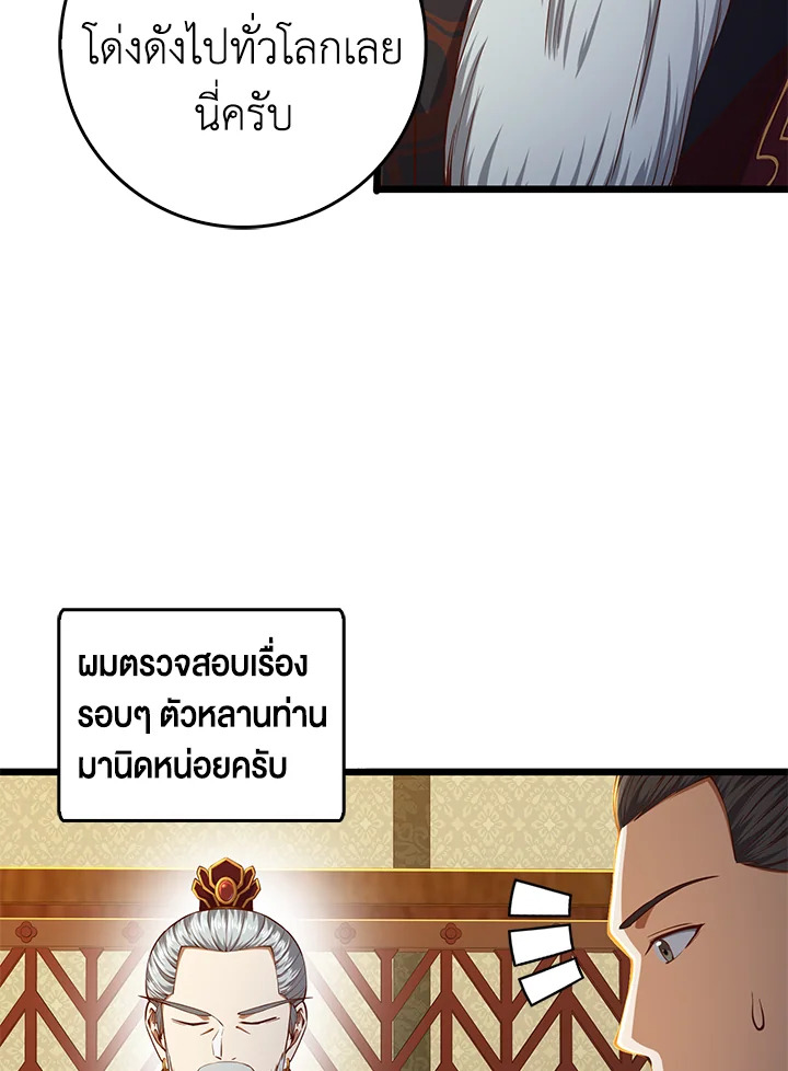 The Lord’s Coins Aren’t Decreasing ตอนที่ 58 79