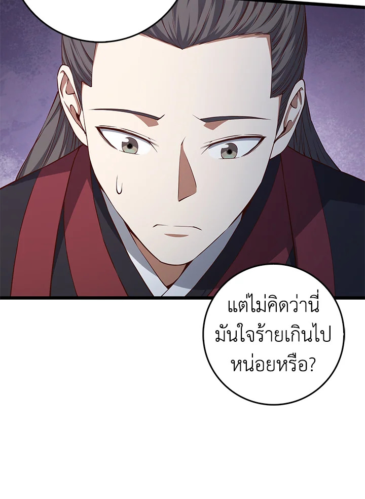The Lord’s Coins Aren’t Decreasing ตอนที่ 58 88