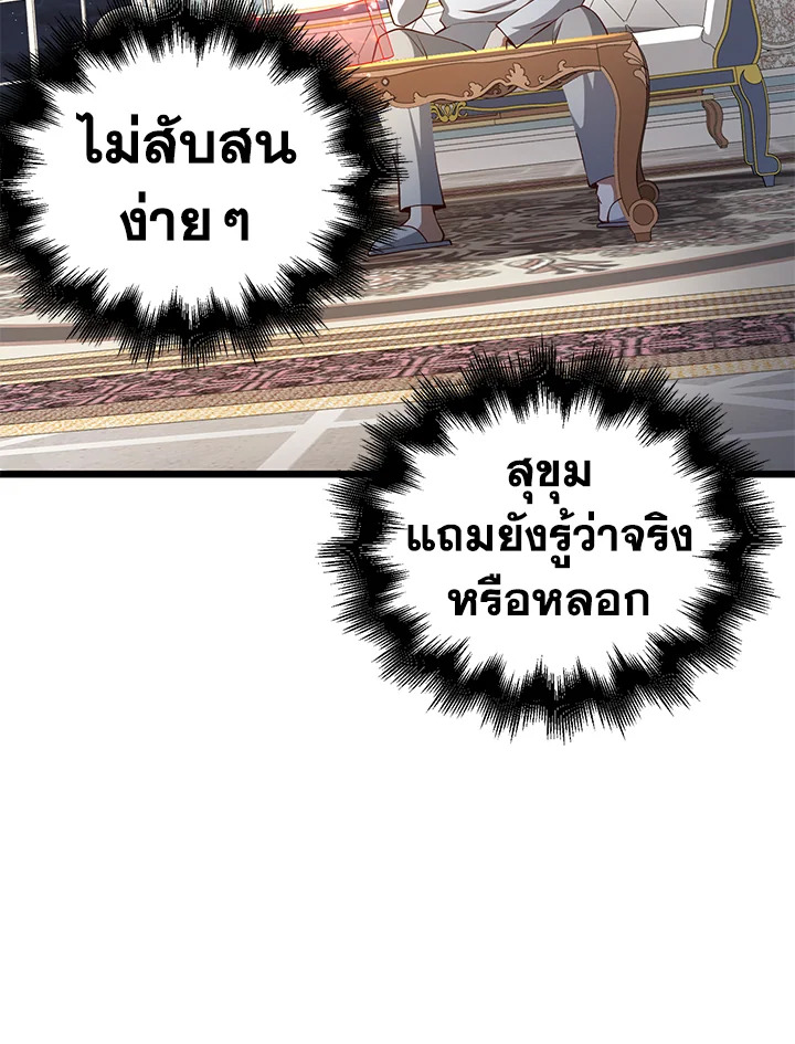 The Lord’s Coins Aren’t Decreasing ตอนที่ 58 97