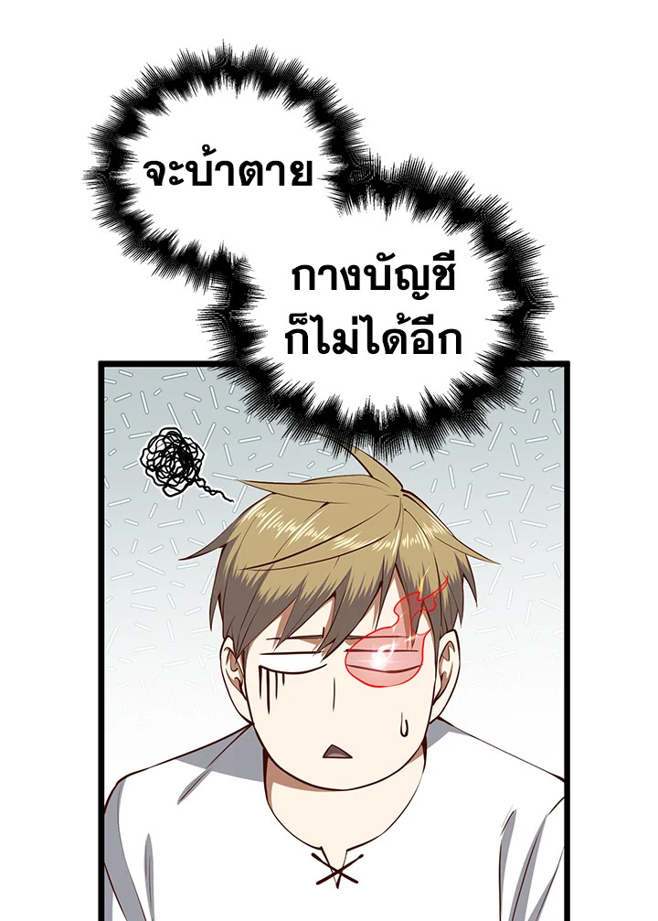 The Lord’s Coins Aren’t Decreasing ตอนที่ 58 89
