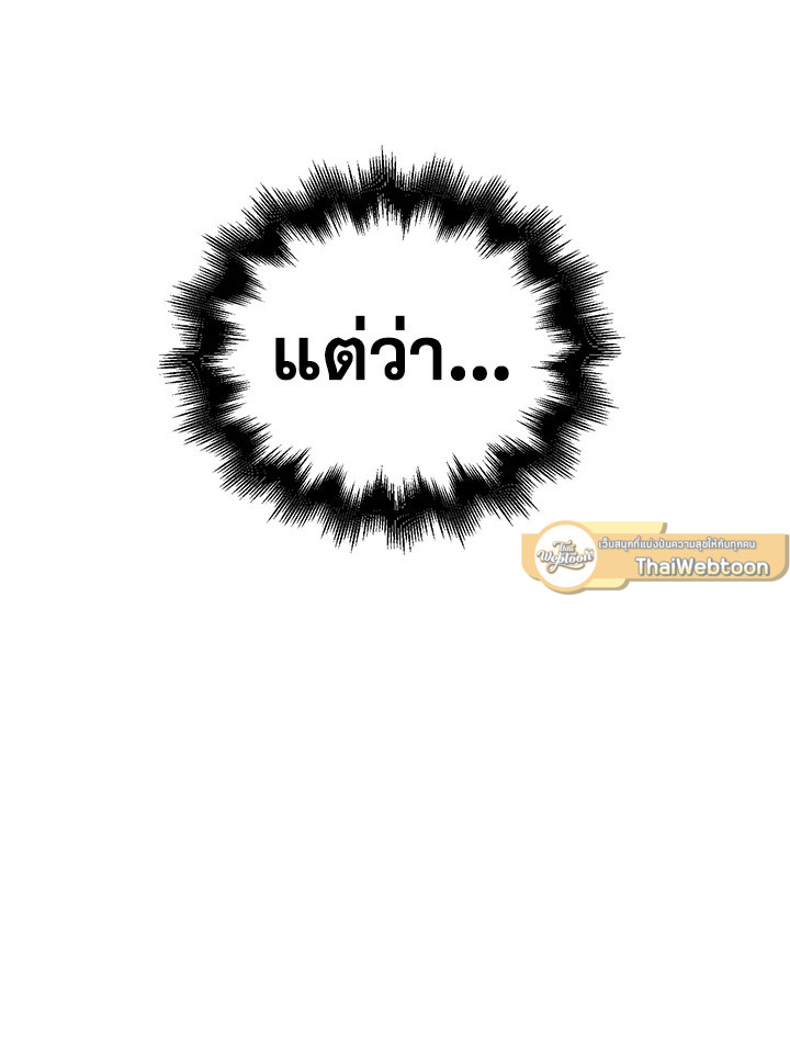 The Lord’s Coins Aren’t Decreasing ตอนที่ 58 98