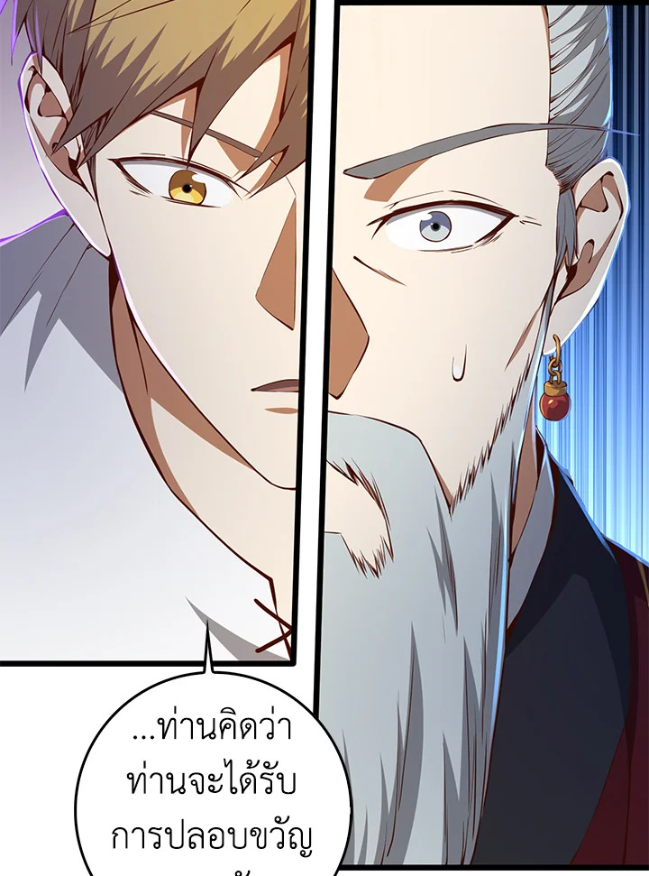 The Lord’s Coins Aren’t Decreasing ตอนที่ 59 8
