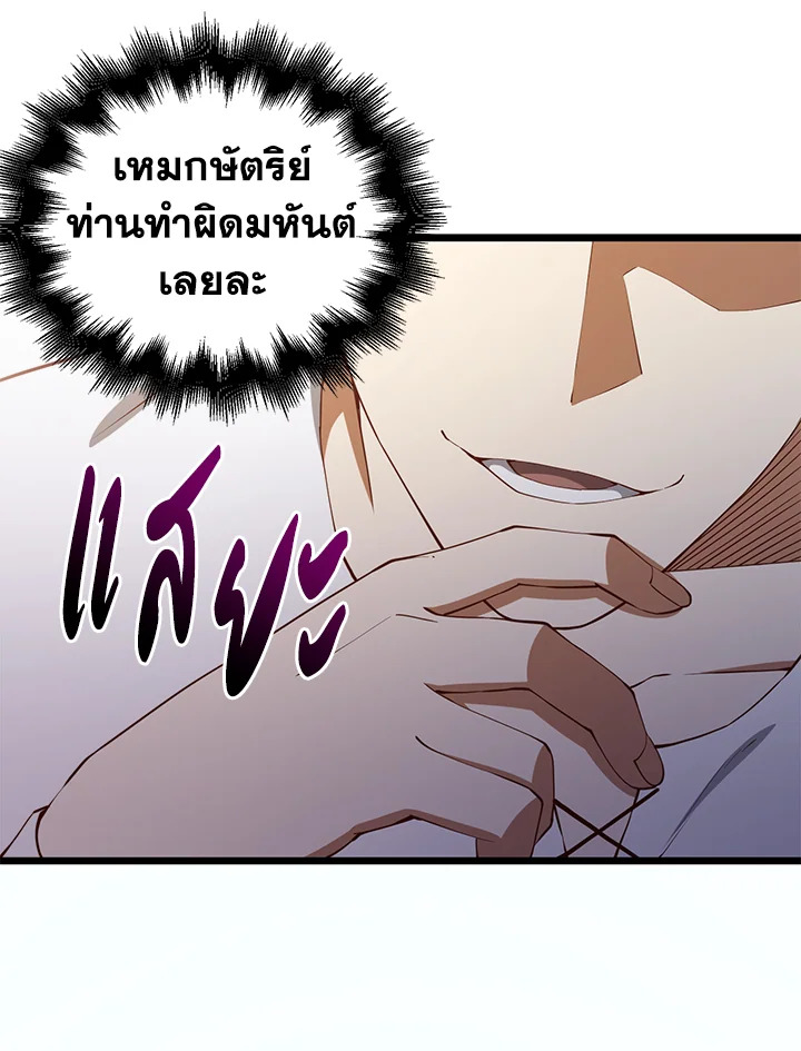 The Lord’s Coins Aren’t Decreasing ตอนที่ 58 99