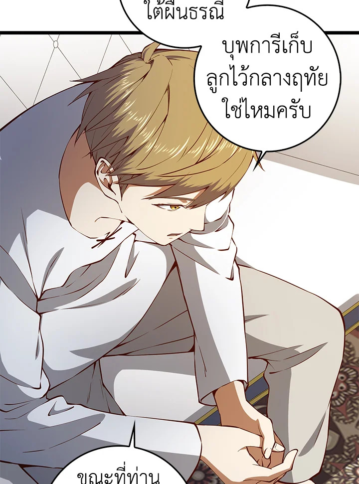 The Lord’s Coins Aren’t Decreasing ตอนที่ 59 6