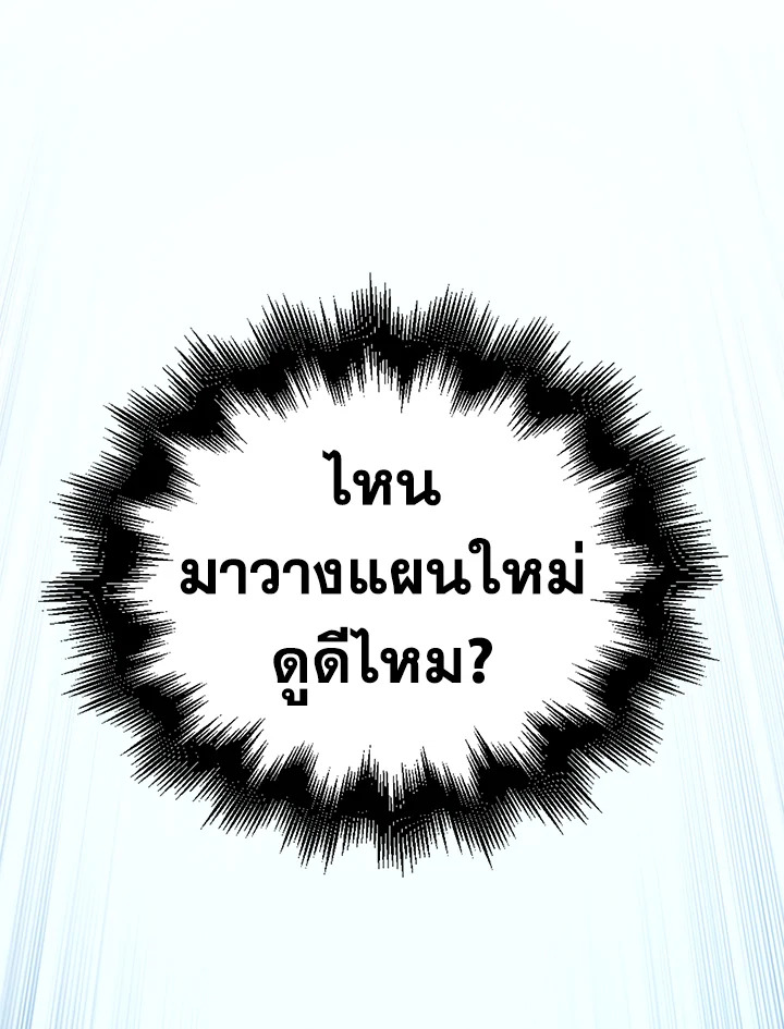 The Lord’s Coins Aren’t Decreasing ตอนที่ 58 100