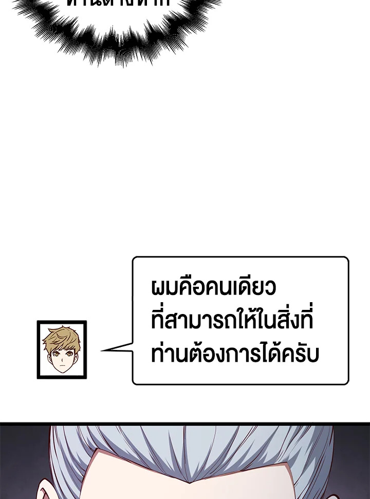 The Lord’s Coins Aren’t Decreasing ตอนที่ 59 12