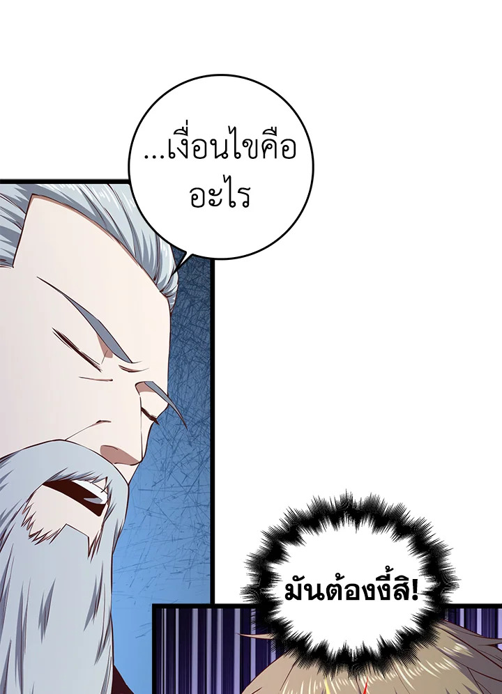 The Lord’s Coins Aren’t Decreasing ตอนที่ 59 14