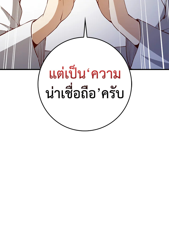 The Lord’s Coins Aren’t Decreasing ตอนที่ 59 18