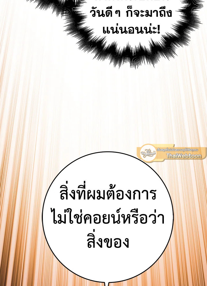 The Lord’s Coins Aren’t Decreasing ตอนที่ 59 16
