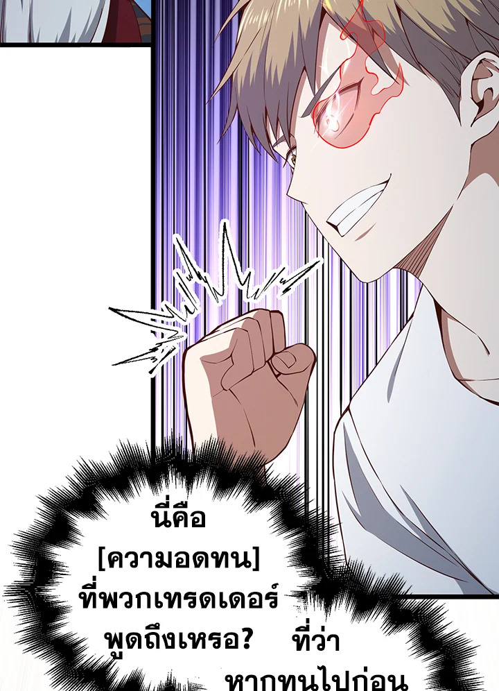 The Lord’s Coins Aren’t Decreasing ตอนที่ 59 15