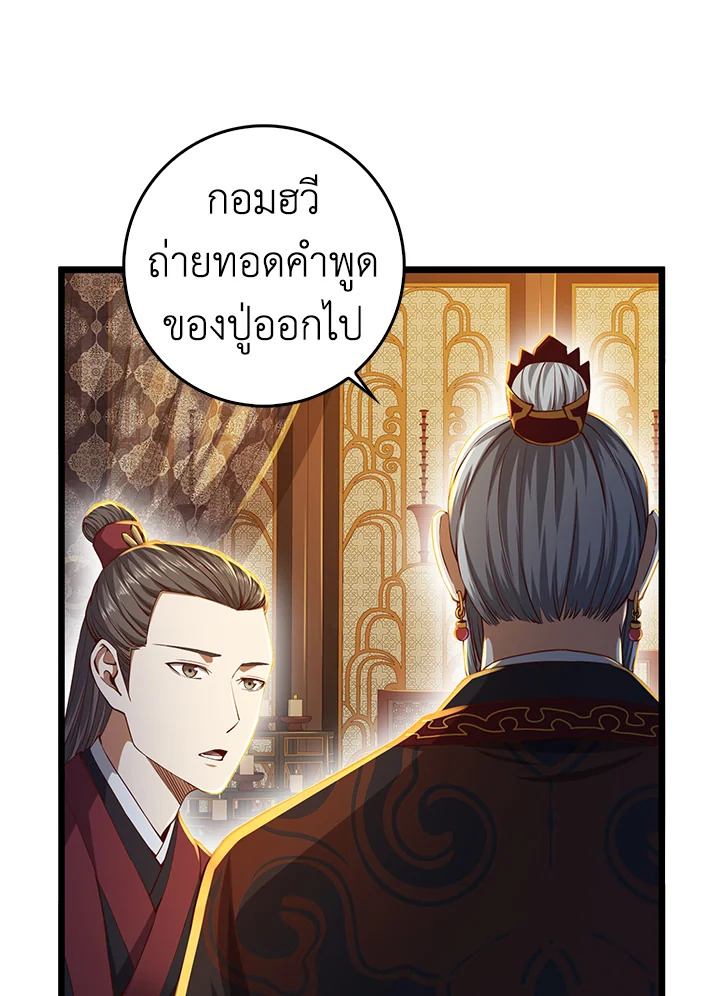 The Lord’s Coins Aren’t Decreasing ตอนที่ 59 22