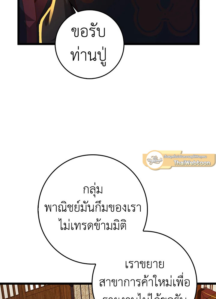 The Lord’s Coins Aren’t Decreasing ตอนที่ 59 23
