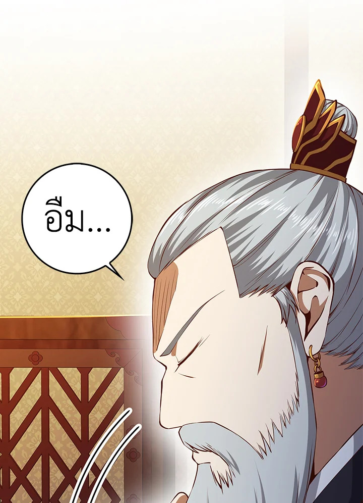 The Lord’s Coins Aren’t Decreasing ตอนที่ 59 20