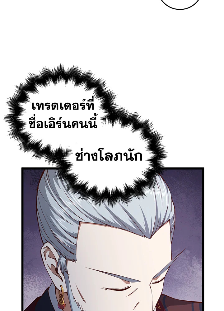 The Lord’s Coins Aren’t Decreasing ตอนที่ 59 25