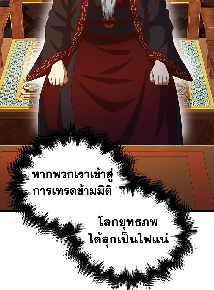 The Lord’s Coins Aren’t Decreasing ตอนที่ 59 28