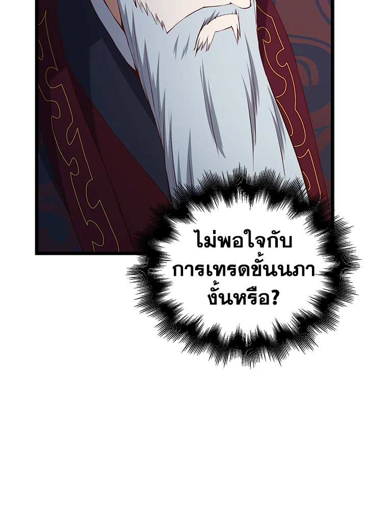 The Lord’s Coins Aren’t Decreasing ตอนที่ 59 26