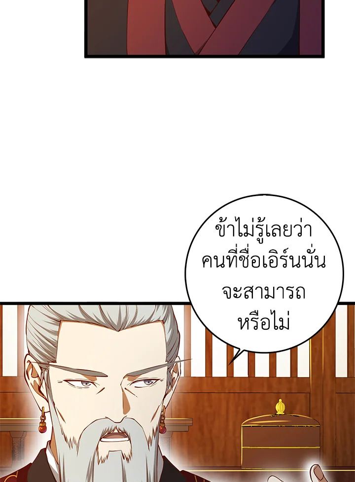 The Lord’s Coins Aren’t Decreasing ตอนที่ 59 38