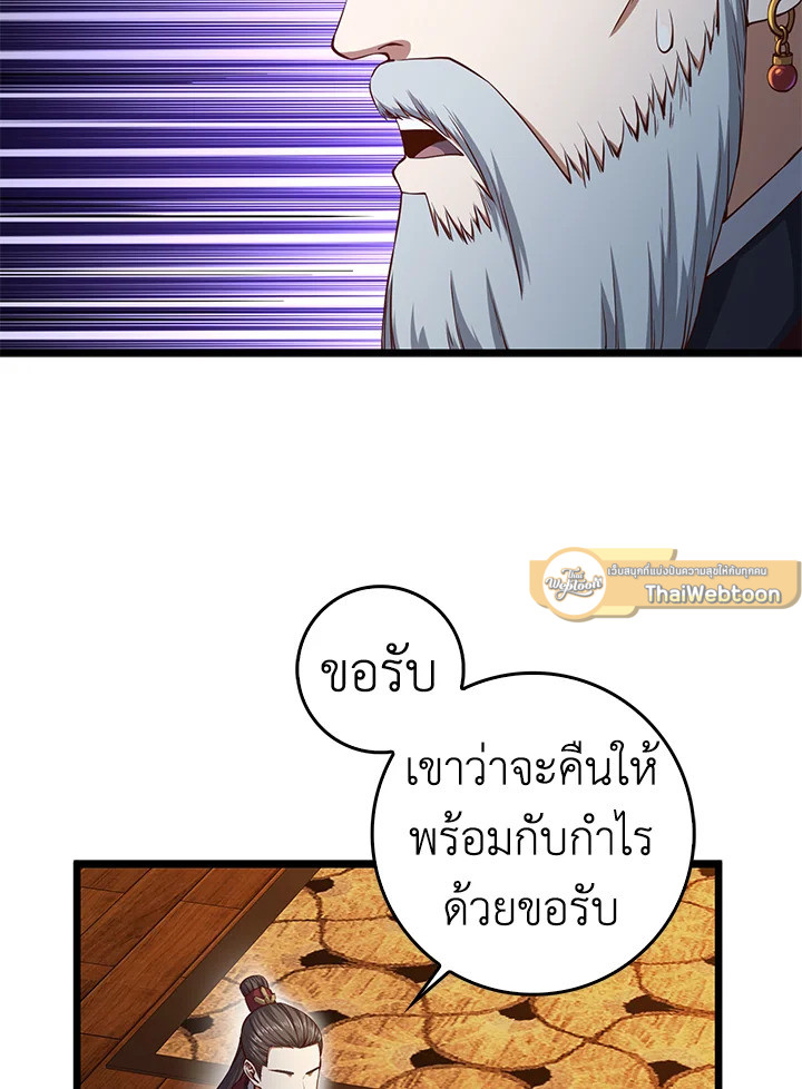 The Lord’s Coins Aren’t Decreasing ตอนที่ 59 35