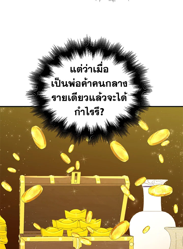The Lord’s Coins Aren’t Decreasing ตอนที่ 59 29