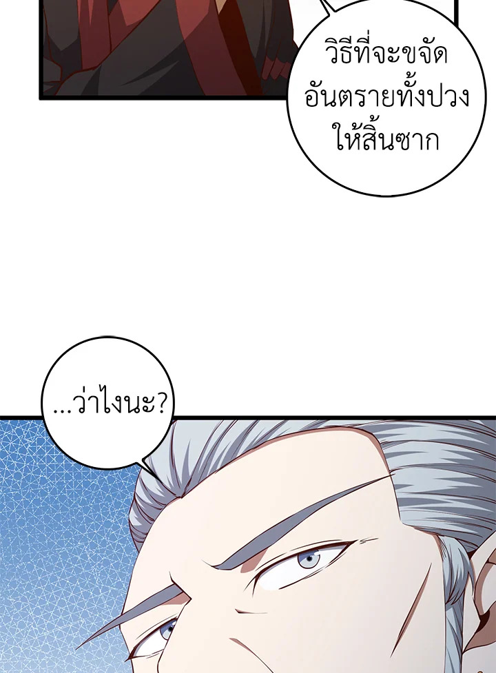 The Lord’s Coins Aren’t Decreasing ตอนที่ 59 41